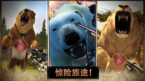DH 2014(猎鹿人2014)截图3