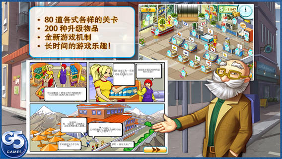 Supermarket Mania 2(�����2)v1.4��ͼ4