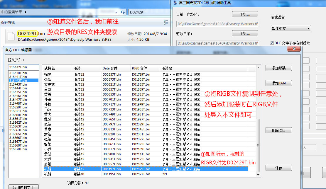 ��������˫7���ͽ���DLC���Ӹ�������v1.3