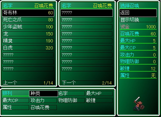 召唤兽RPG中文版截图3