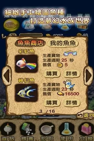 FantasyFish(�λ�����ˮ����)��׿��v1.0.16��ͼ0