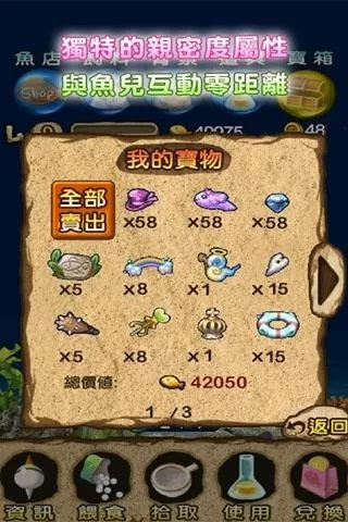 FantasyFish(�λ�����ˮ����)��׿��v1.0.16��ͼ5