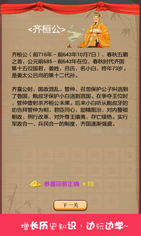 ���仰����ʷ�������ν�ͼ2