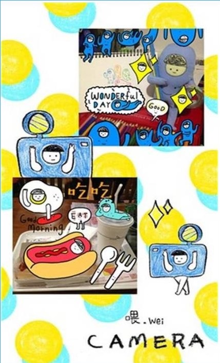 喂wei相机安卓版截图2