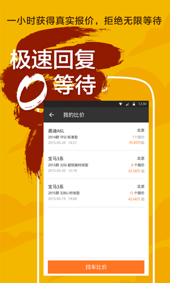 �򳵴��˹ٷ�APP�����ͼ2