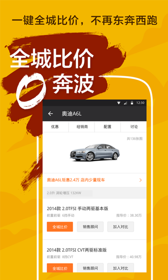 �򳵴��˹ٷ�APP�����ͼ1
