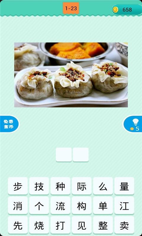 ������ʳv1.1��ͼ2