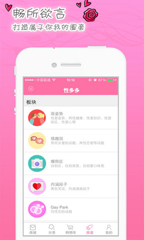 �Զ��ٷ�APP����v4.1.5��ͼ2