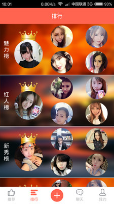 约TA官方安卓版截图1