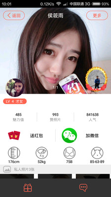 约TA官方安卓版截图0