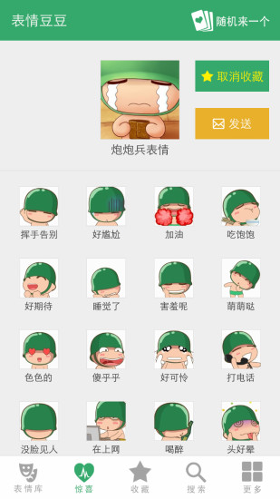 ���鶹���ٷ���APPv2.0.1.2��ͼ0