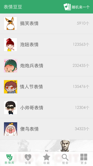 ���鶹���ٷ���APPv2.0.1.2��ͼ1