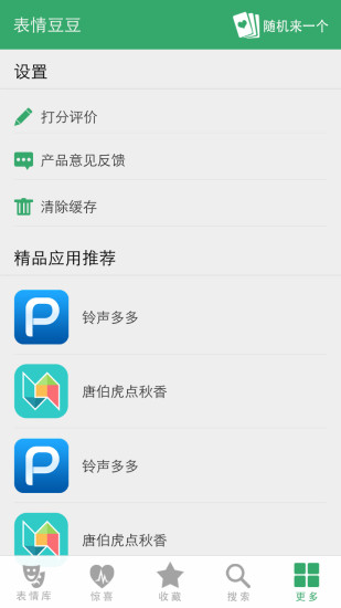 ���鶹���ٷ���APPv2.0.1.2��ͼ2