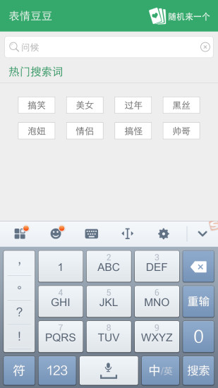 ���鶹���ٷ���APPv2.0.1.2��ͼ3
