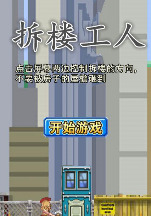 ��¥�����޸İ�v2.6.2��ͼ2