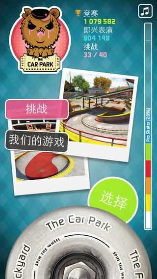 ָ�⻬��2IOS���İ�v1.3.4��ͼ4