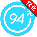 94%�����溺����