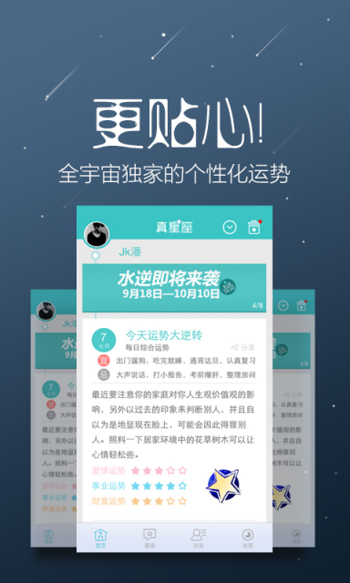 �������ٷ�����APPv2.9.5��ͼ2