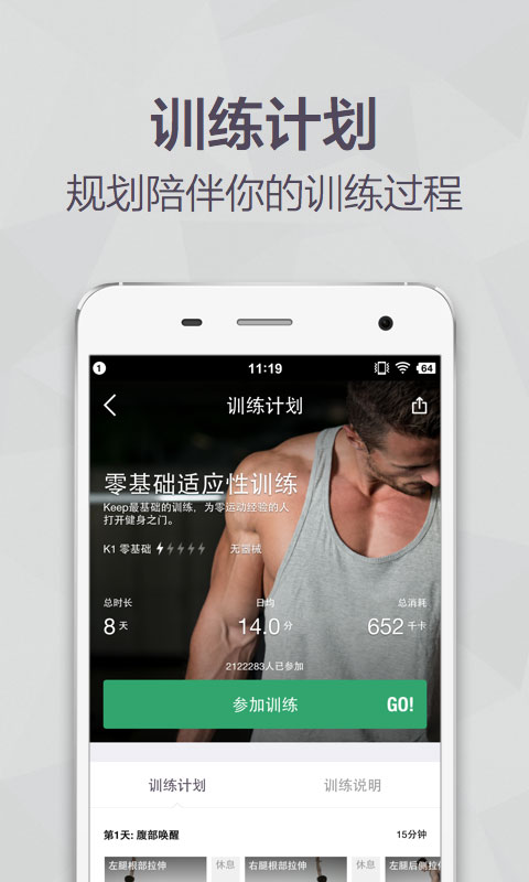 Keep�ٷ���v2.3.2��ͼ2