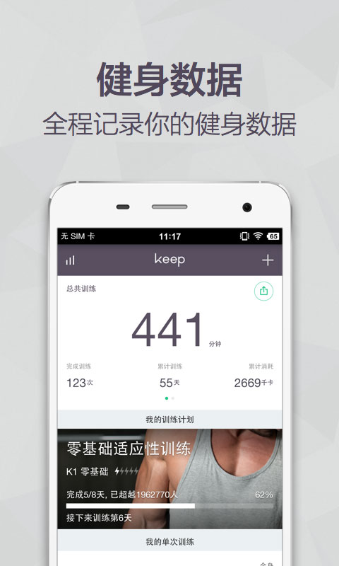 Keep�ٷ���v2.3.2��ͼ4