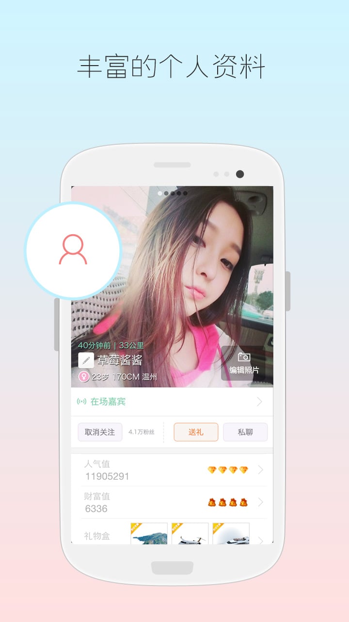 兜兜友安卓版截图0