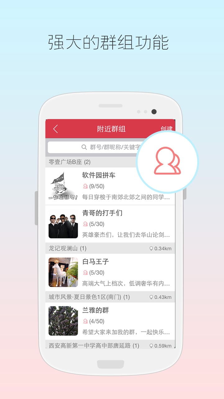 兜兜友安卓版截图1