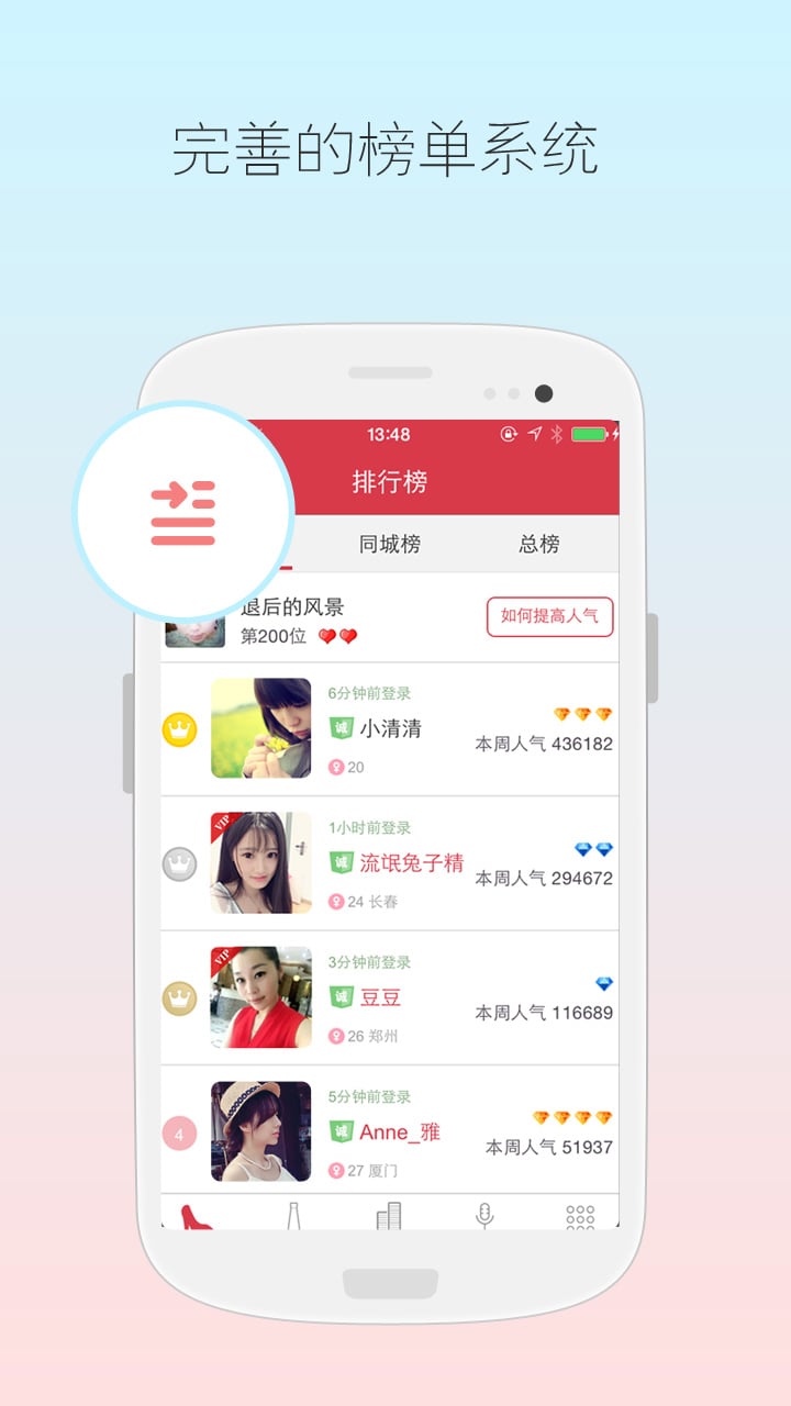 兜兜友安卓版截图2