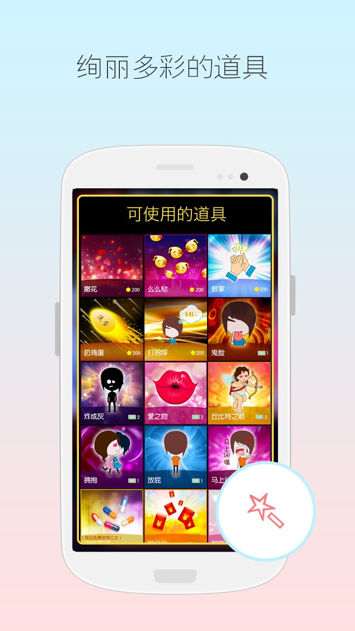 兜兜友安卓版截图3