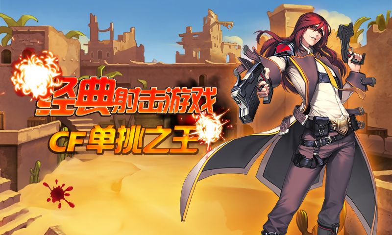 CF����֮���޵а�v1.42��ͼ0