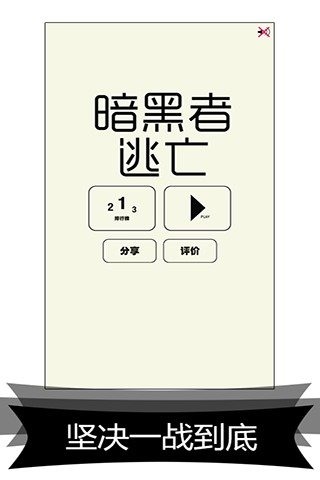 �����������ֻ���Ϸv1.0.5��ͼ0