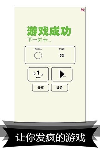 �����������ֻ���Ϸv1.0.5��ͼ1