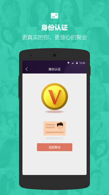 烟火-约会聚会交友截图0