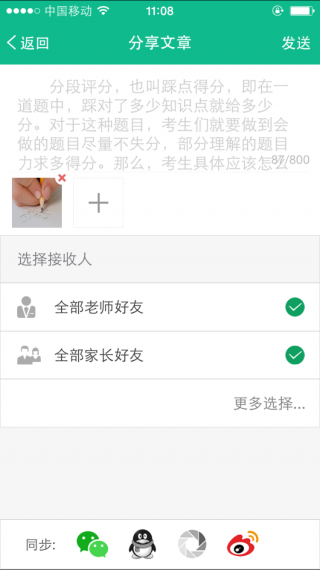����΢У�ٷ���v2.2.3��ͼ1