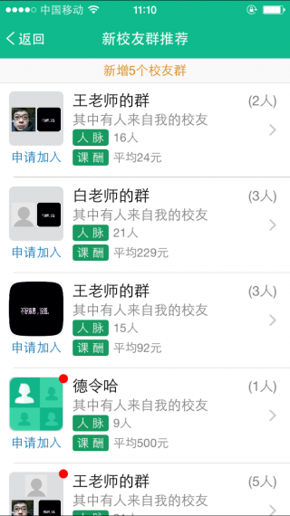 ����΢У�ٷ���v2.2.3��ͼ3