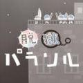 越狱雨伞中文汉化版
