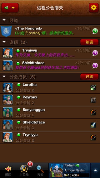 《魔兽世界》英雄榜绿色版截图0