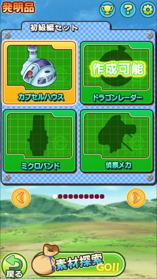 ����RPG����ƪIOS������v1.0.1��ͼ4
