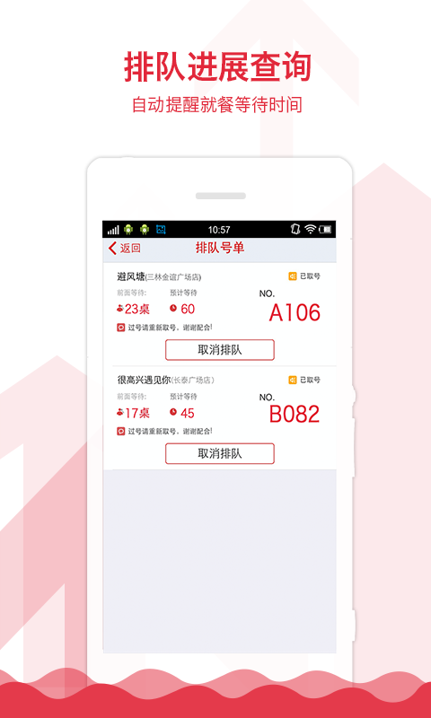 ��ζ���õȰ�׿��v3.4.55��ͼ2