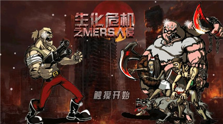 ����Σ��֮MERS�������޽�Ұ�v2.0��ͼ2