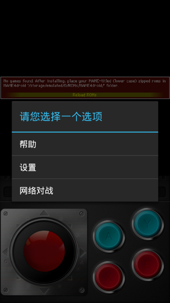 mameģ�����������İ�v1.6.1��ͼ1