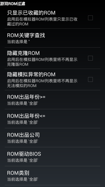 mameģ�����������İ�v1.6.1��ͼ3