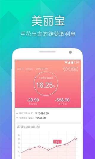 ��ױapp���°�v2.1.3��ͼ1