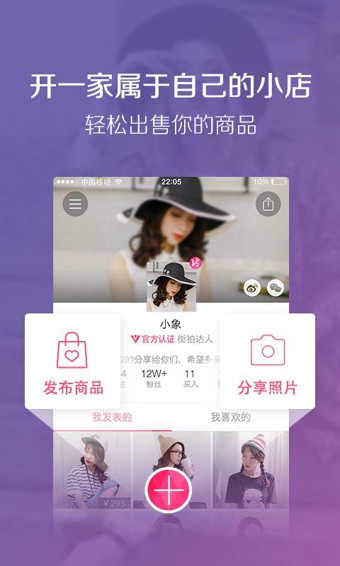 蘑菇街app截图0