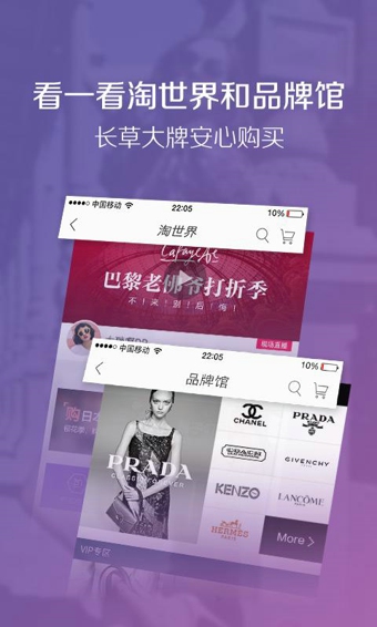 蘑菇街app截图2