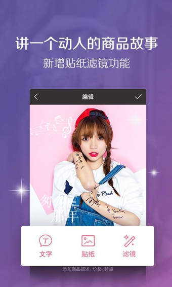 蘑菇街app截图3
