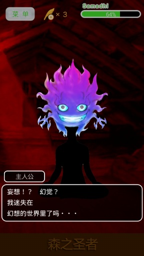 ɭ֮ʥ�ߺ�����v1.2.3��ͼ4