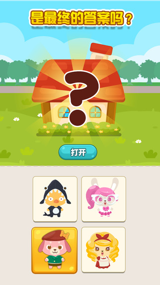 �����ȳ���IOS���޽�Ұ��ͼ2