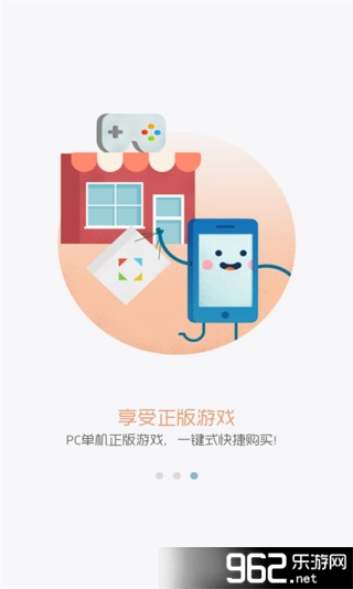 QQ��Ϸ�ֻ���v6.8.1��ͼ1