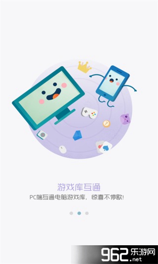 QQ��Ϸ�ֻ���v6.8.1��ͼ0