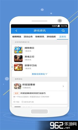 QQ��Ϸ�ֻ���v6.8.1��ͼ3